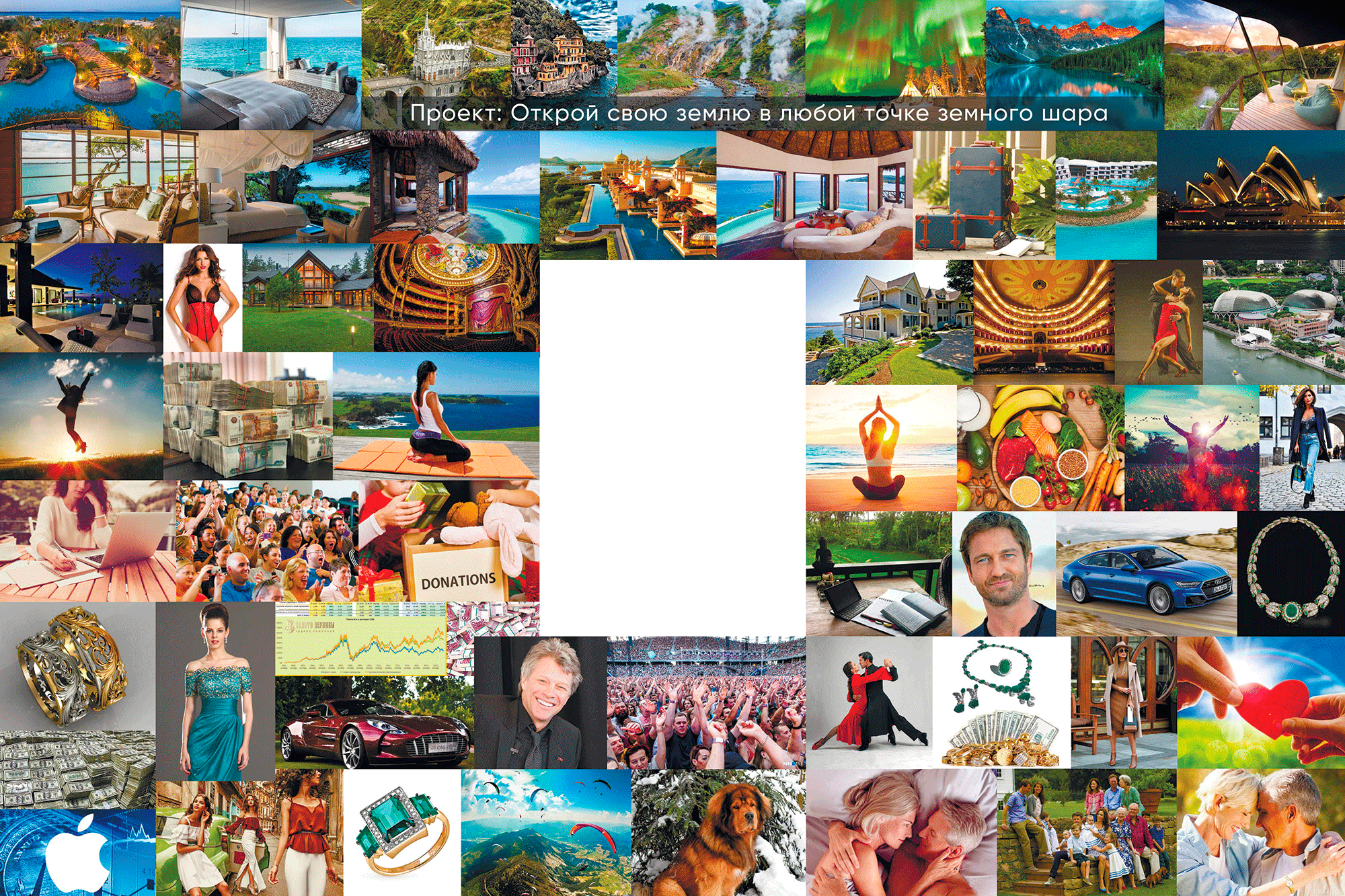 Коллаж монтаж. Коллаж менеджмент. Изображения для карты желаний. Плакат желаний визуализация. Зимний коллаж.