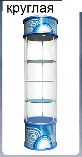 15-03 витрина мобильная круглая 15-03 витрина мобильная круглая фото